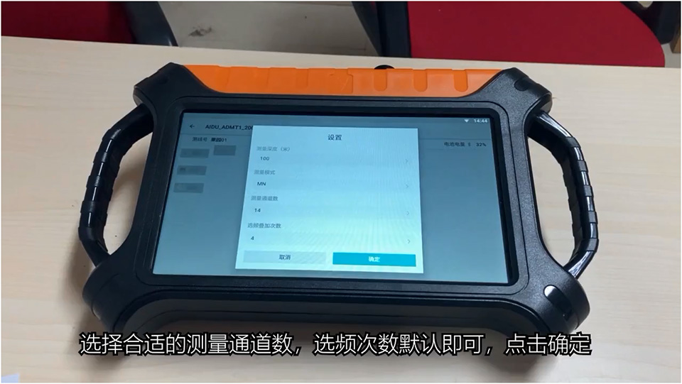 参数设置